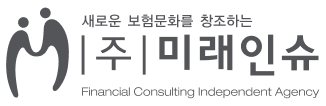 미래인슈